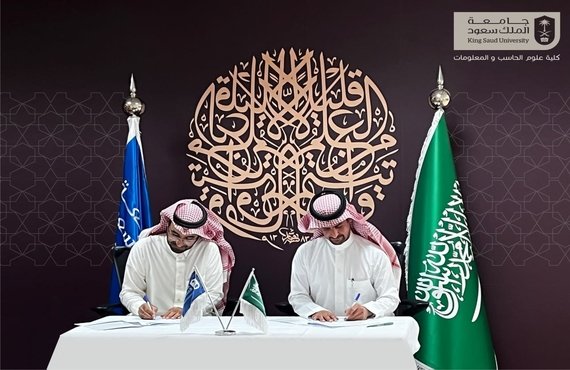 توقيع مذكرة تفاهم بين شركة وادي الرياض وكلية علوم الحاسب والمعلومات لتعزيز مخرجات مشاريع التخرج