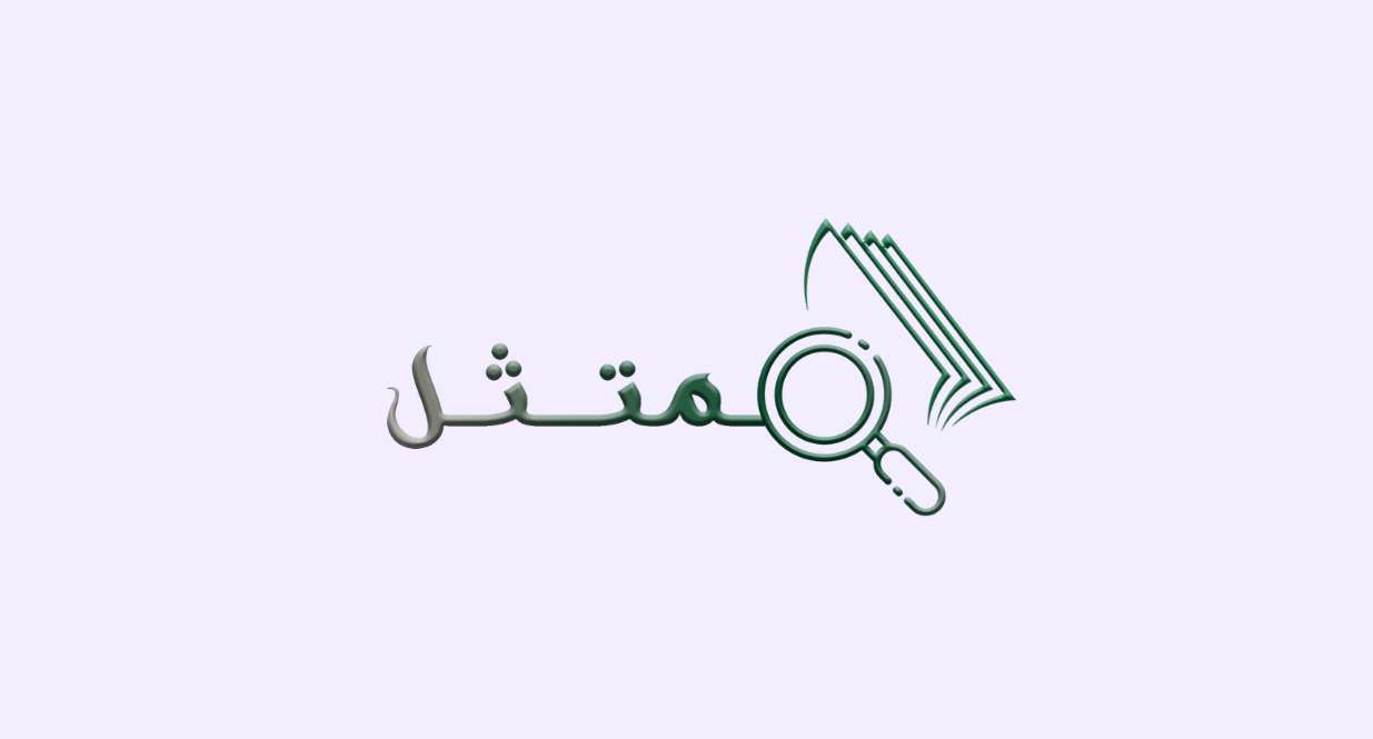 Mumtathil